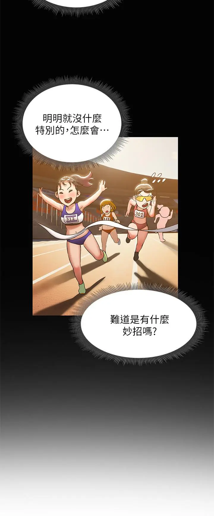 漫画《终结暧昧》第23话第30张图