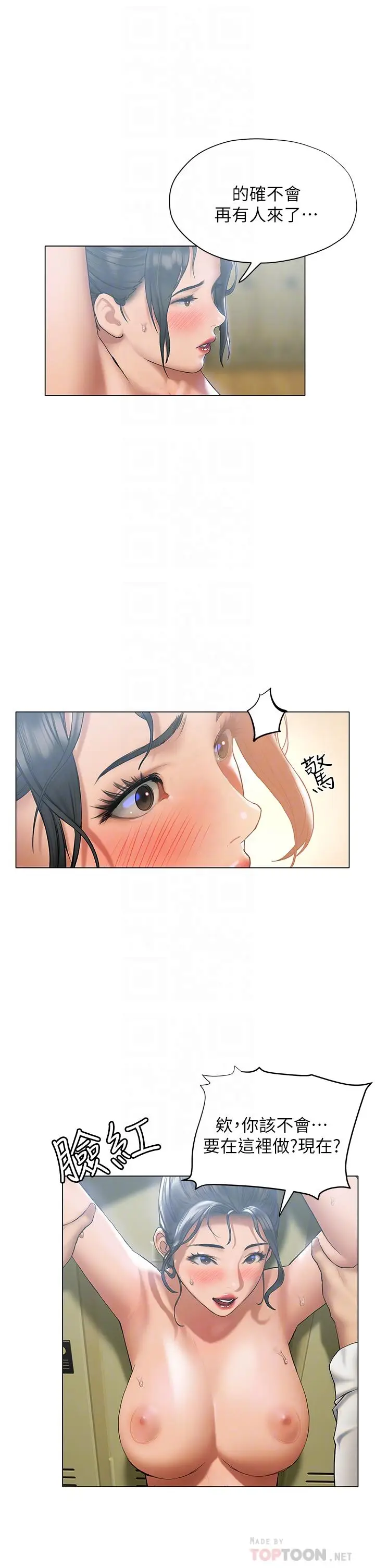 漫画《终结暧昧》第23话第4张图