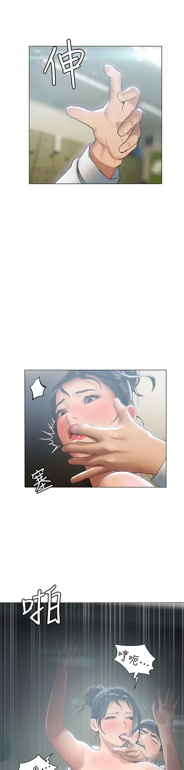 漫画《终结暧昧》第24话第3张图