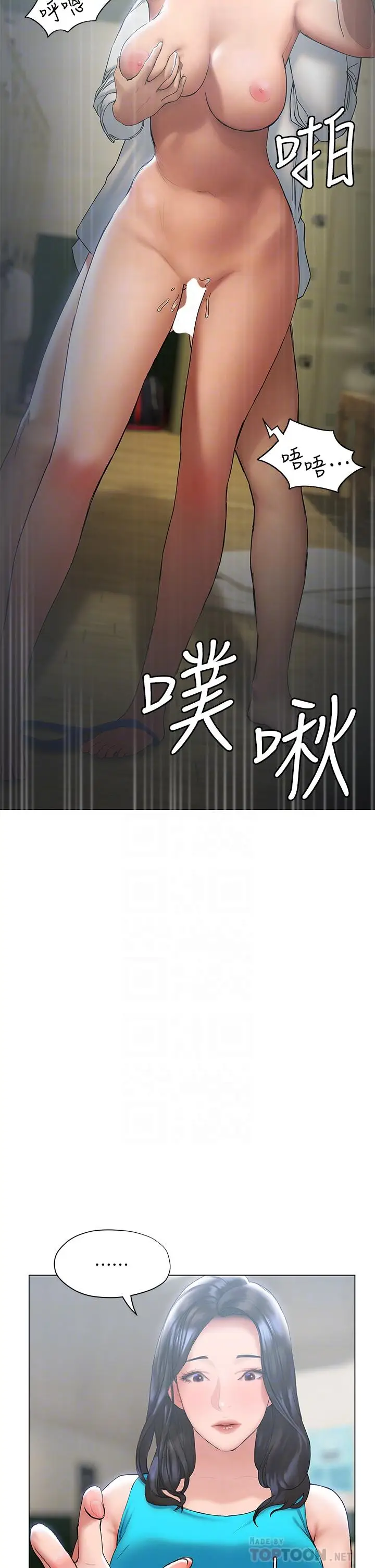 漫画《终结暧昧》第24话第4张图