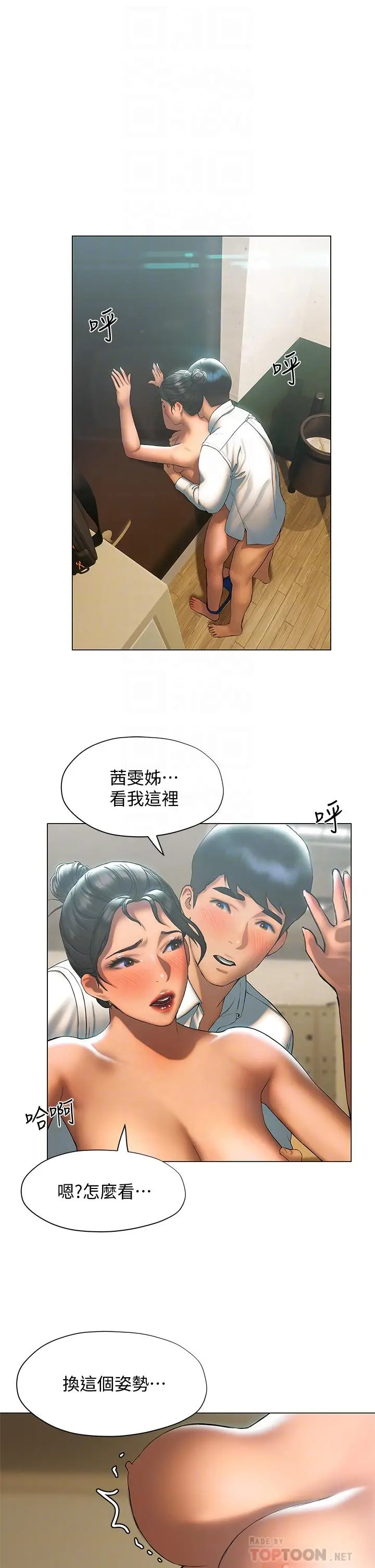 漫画《终结暧昧》第24话第6张图