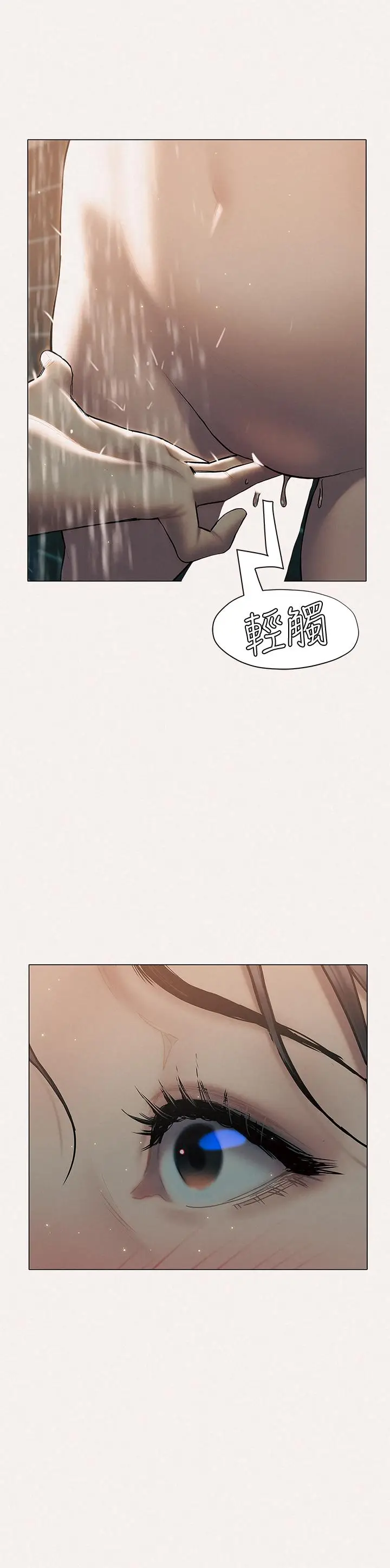 漫画《终结暧昧》第25话第20张图