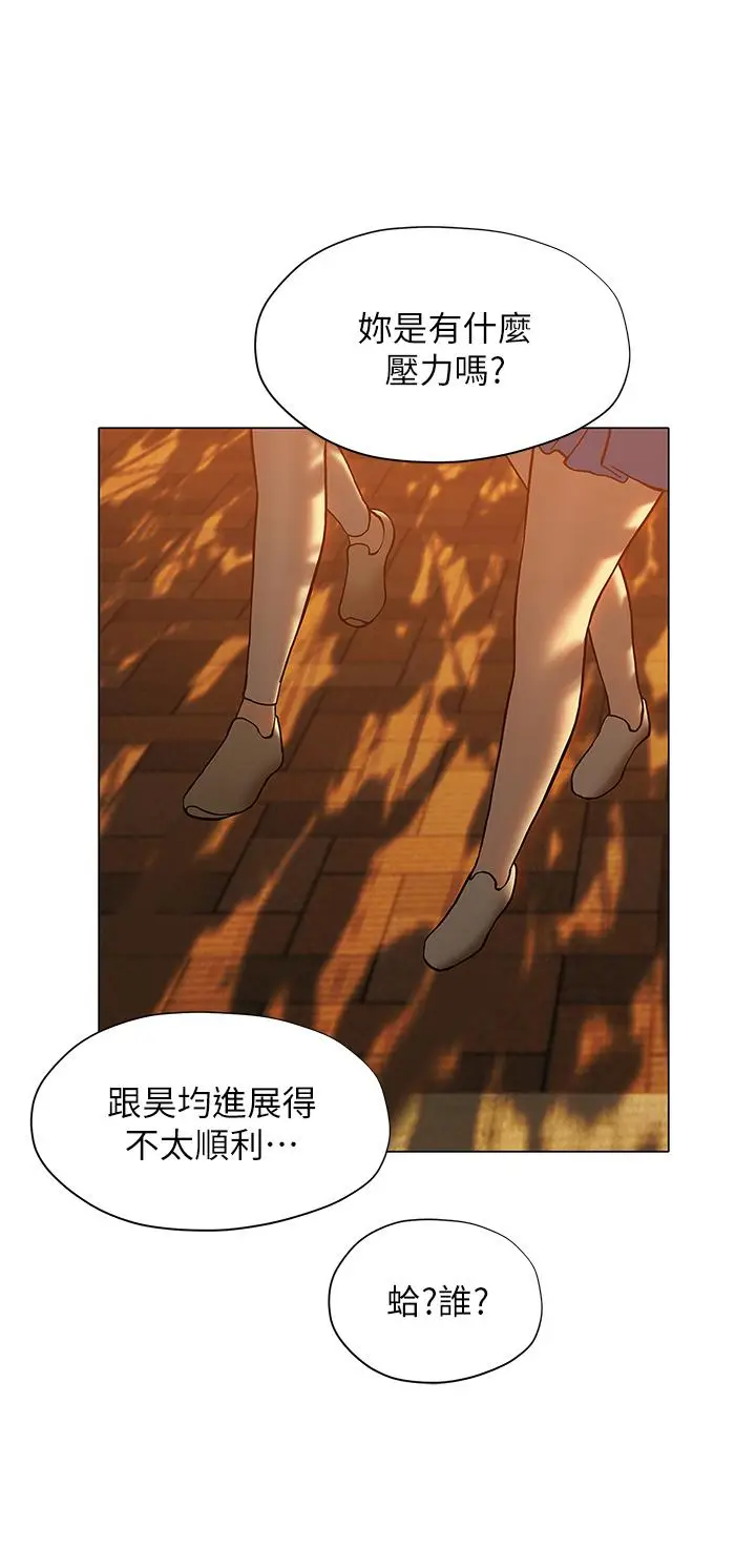 漫画《终结暧昧》第26话第2张图