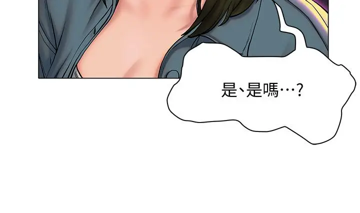 漫画《终结暧昧》第26话第21张图