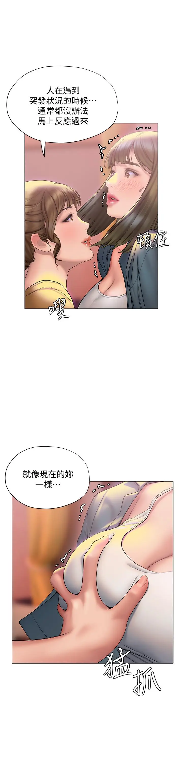 漫画《终结暧昧》第26话第25张图