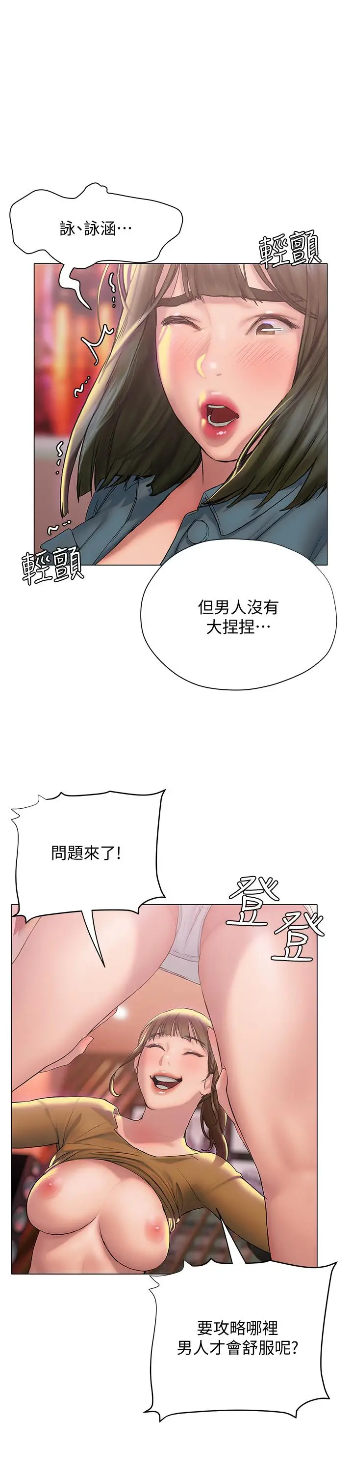 漫画《终结暧昧》第26话第26张图