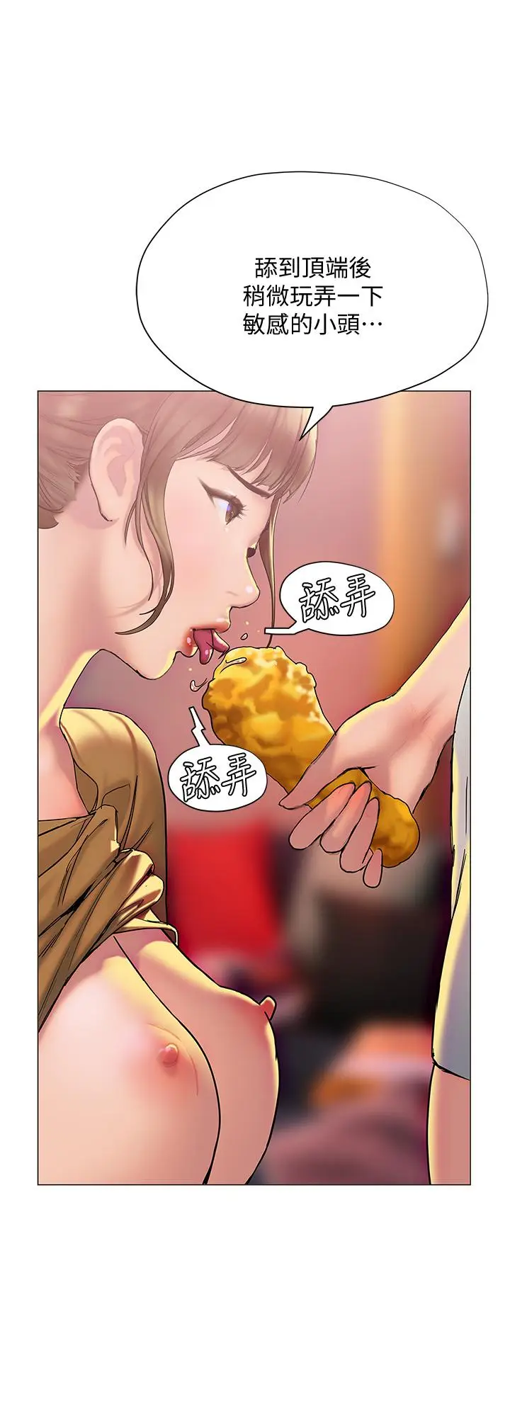 漫画《终结暧昧》第26话第32张图