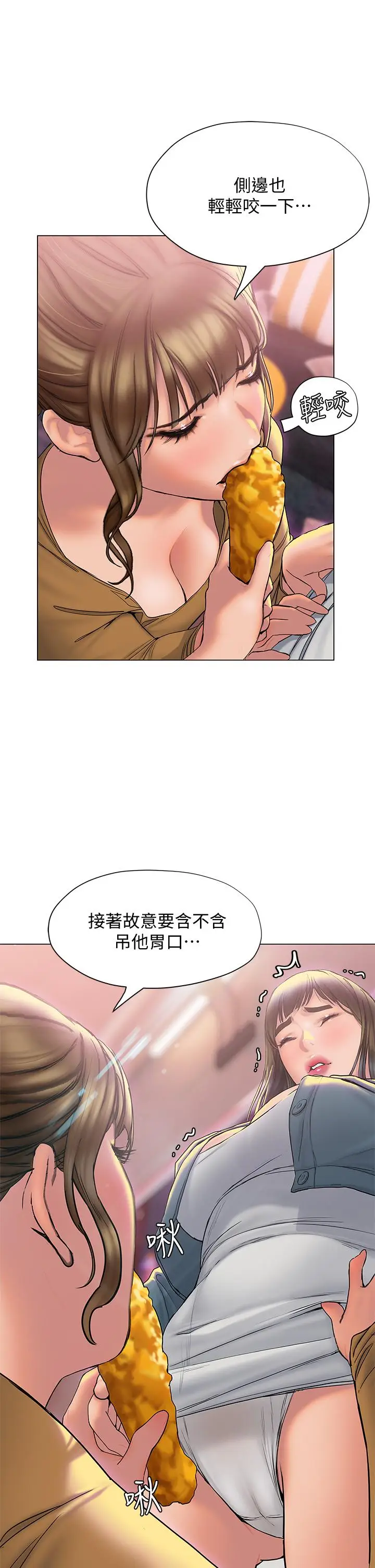 漫画《终结暧昧》第26话第33张图