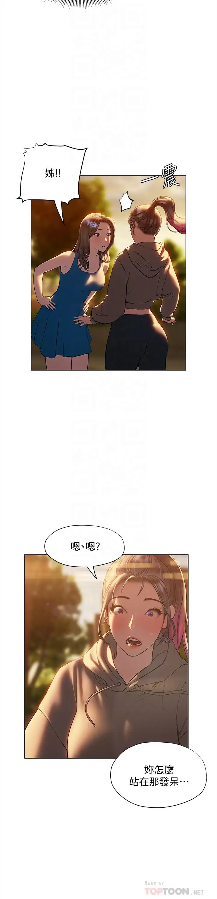 漫画《终结暧昧》第26话第8张图