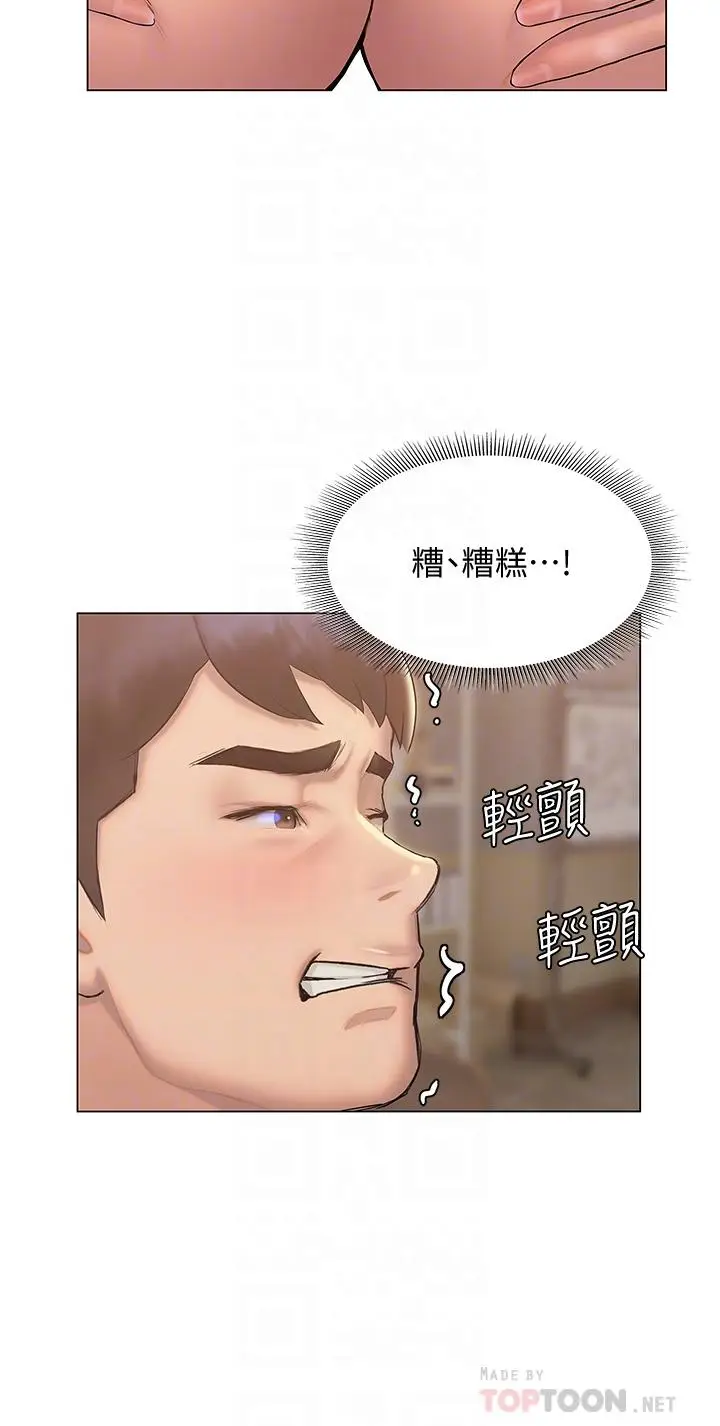 漫画《终结暧昧》第27话第12张图