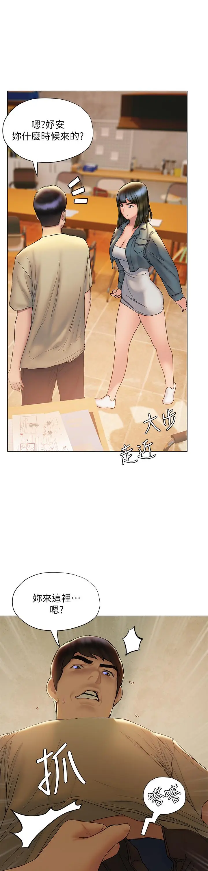 漫画《终结暧昧》第27话第2张图