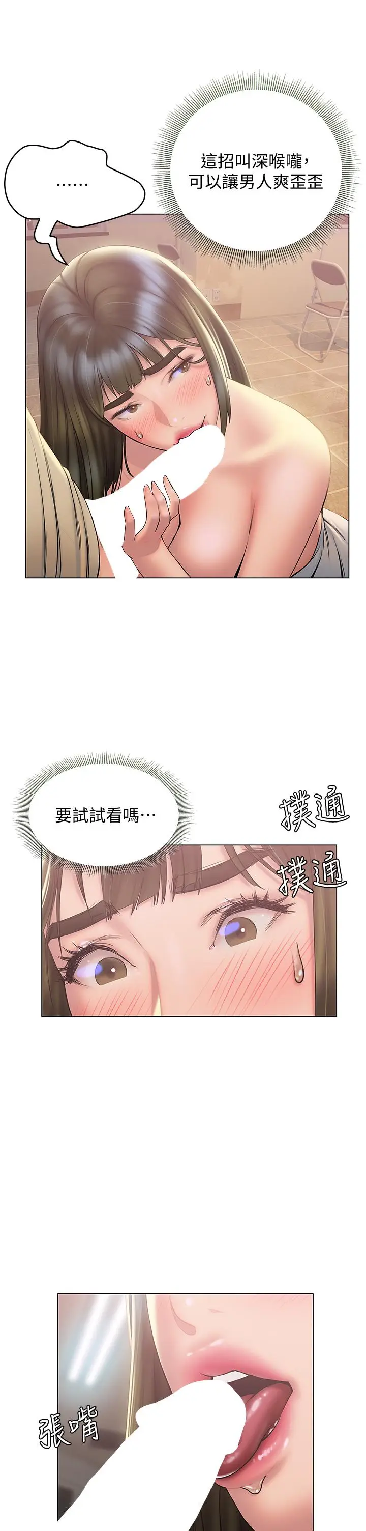 漫画《终结暧昧》第27话第20张图
