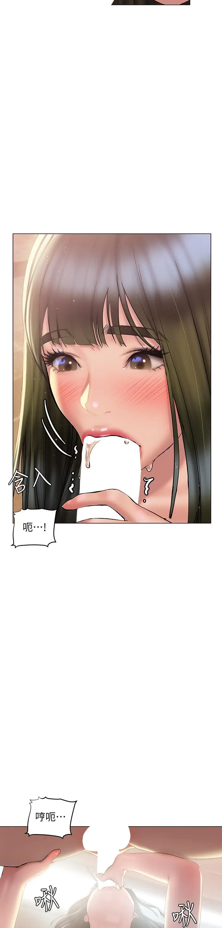 漫画《终结暧昧》第27话第21张图