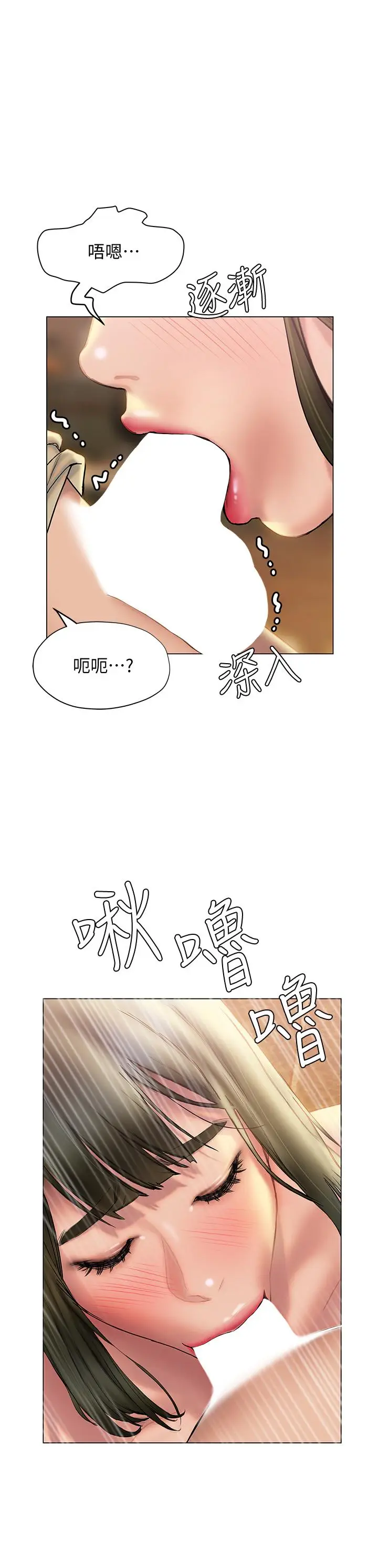 漫画《终结暧昧》第27话第25张图