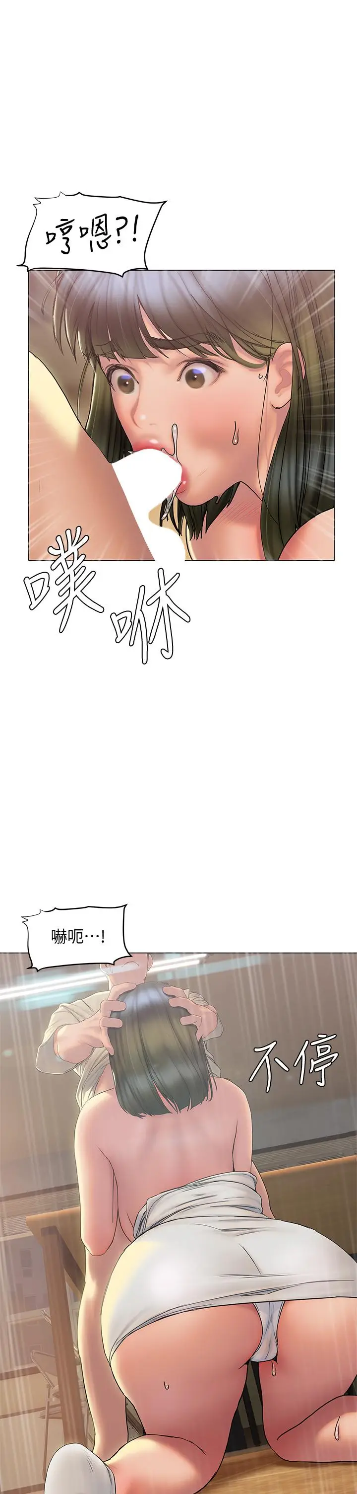 漫画《终结暧昧》第27话第29张图