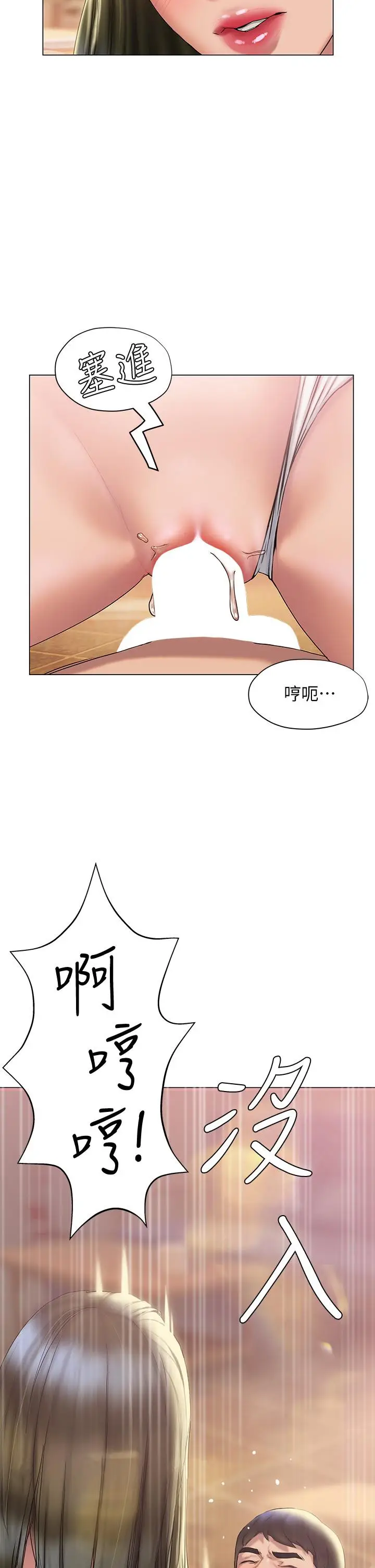漫画《终结暧昧》第27话第43张图