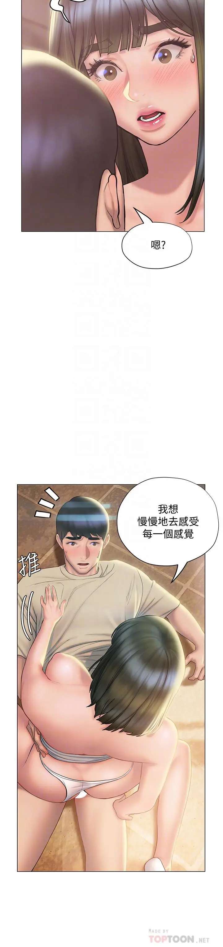 漫画《终结暧昧》第28话第10张图