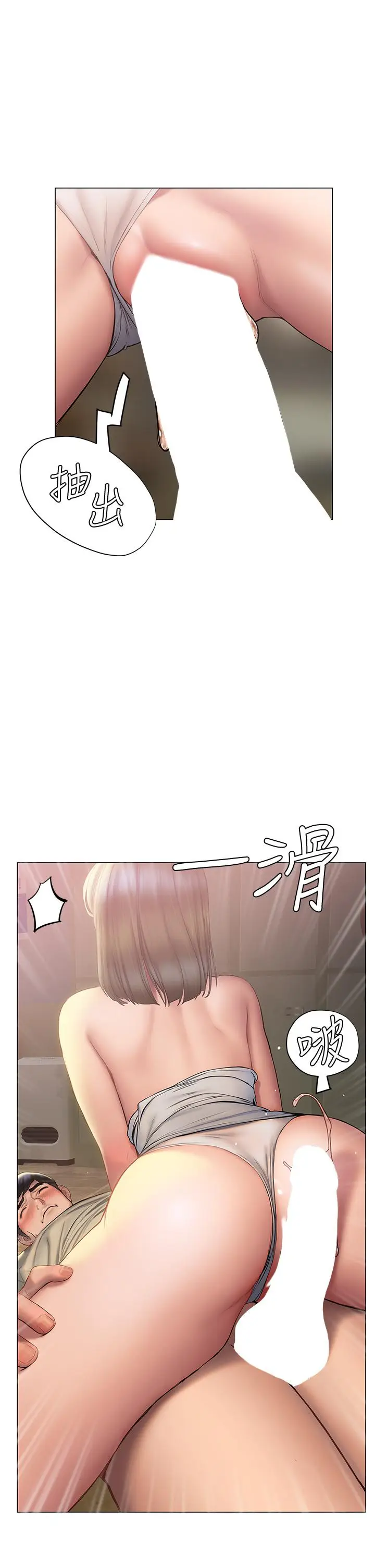 漫画《终结暧昧》第28话第17张图
