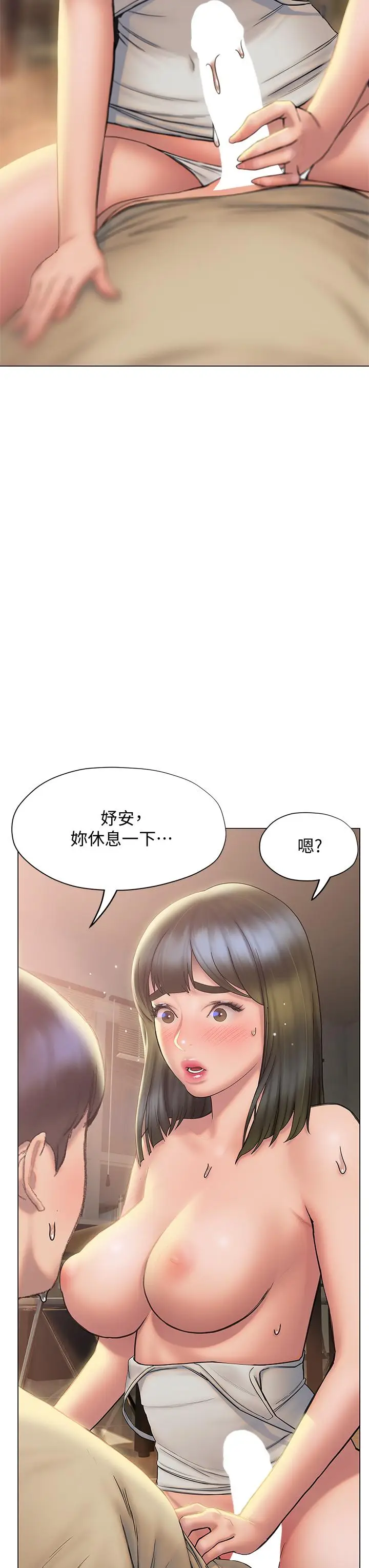 漫画《终结暧昧》第28话第22张图