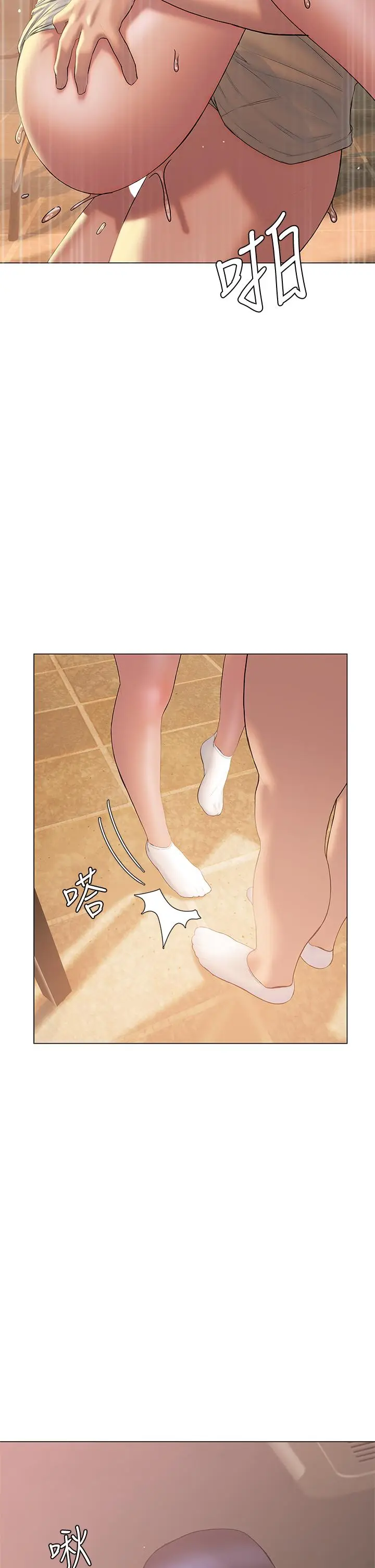 漫画《终结暧昧》第28话第28张图