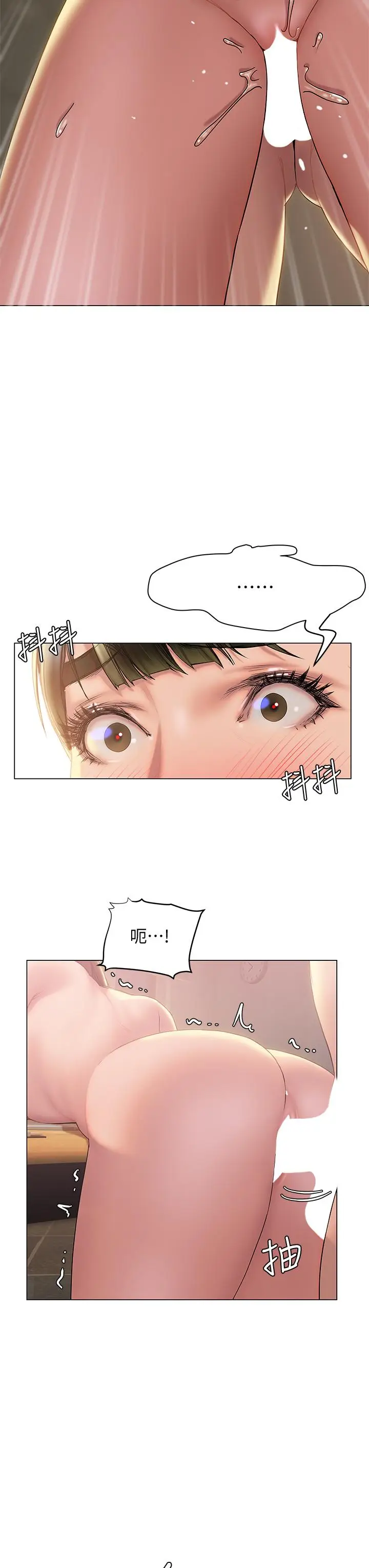 漫画《终结暧昧》第28话第46张图