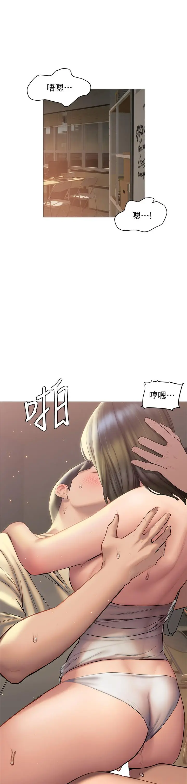 漫画《终结暧昧》第28话第5张图
