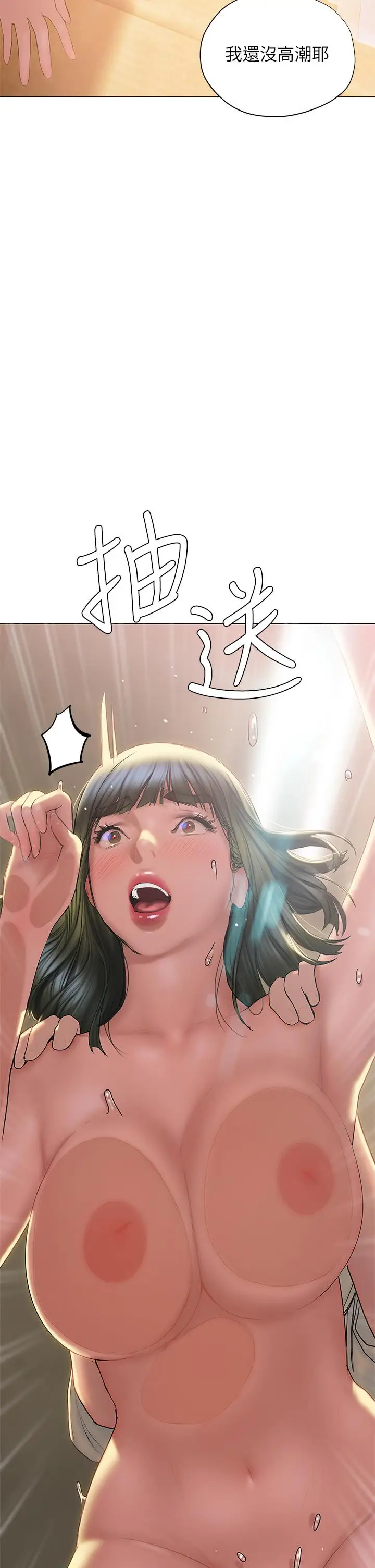 漫画《终结暧昧》第29话第2张图