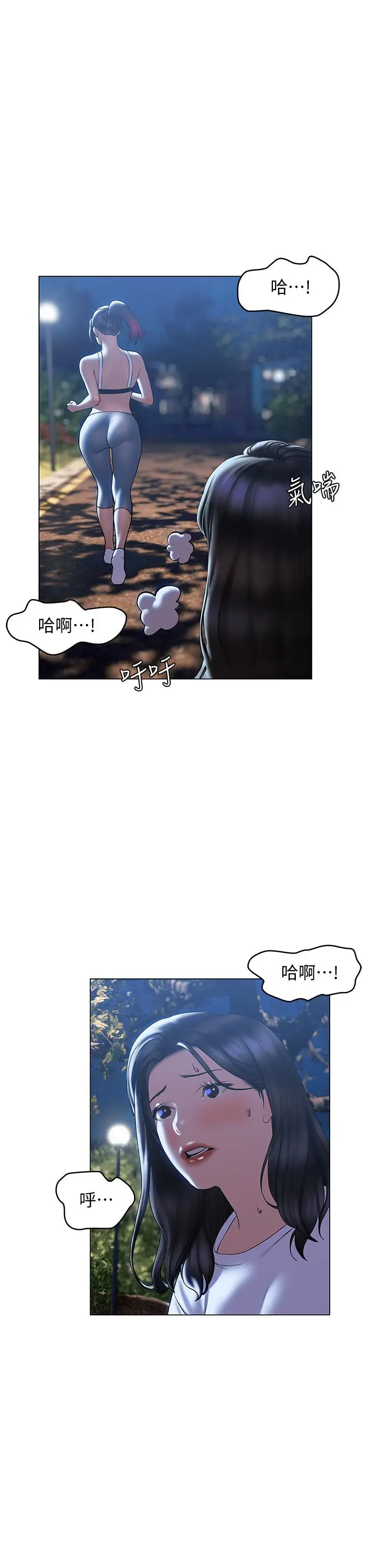 漫画《终结暧昧》第29话第26张图