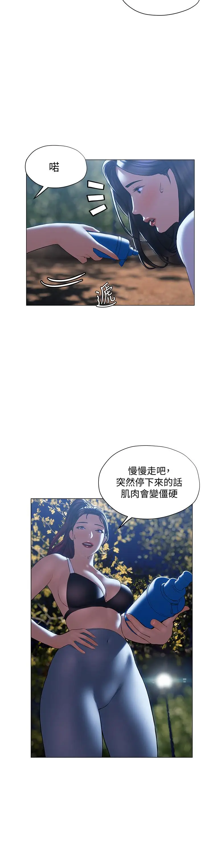 漫画《终结暧昧》第29话第29张图