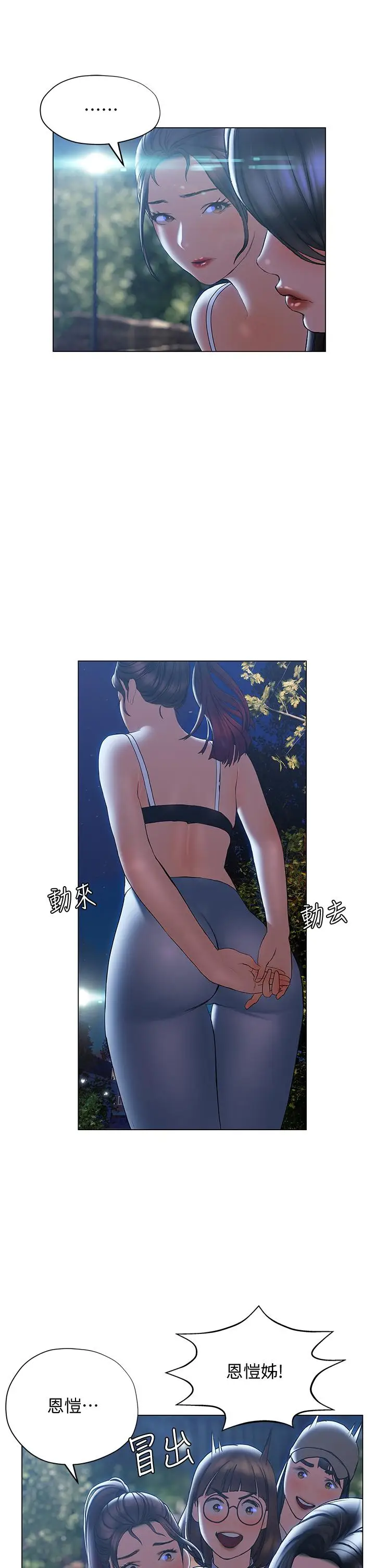 漫画《终结暧昧》第29话第31张图