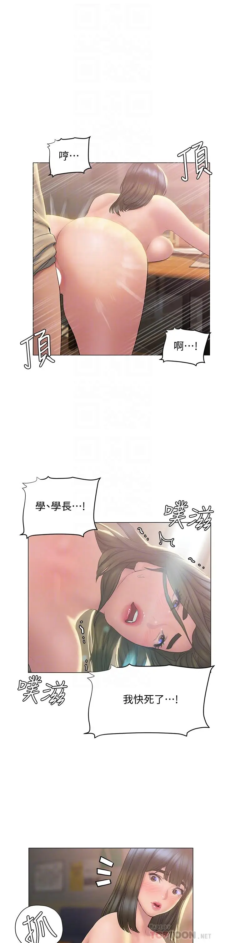 漫画《终结暧昧》第29话第6张图
