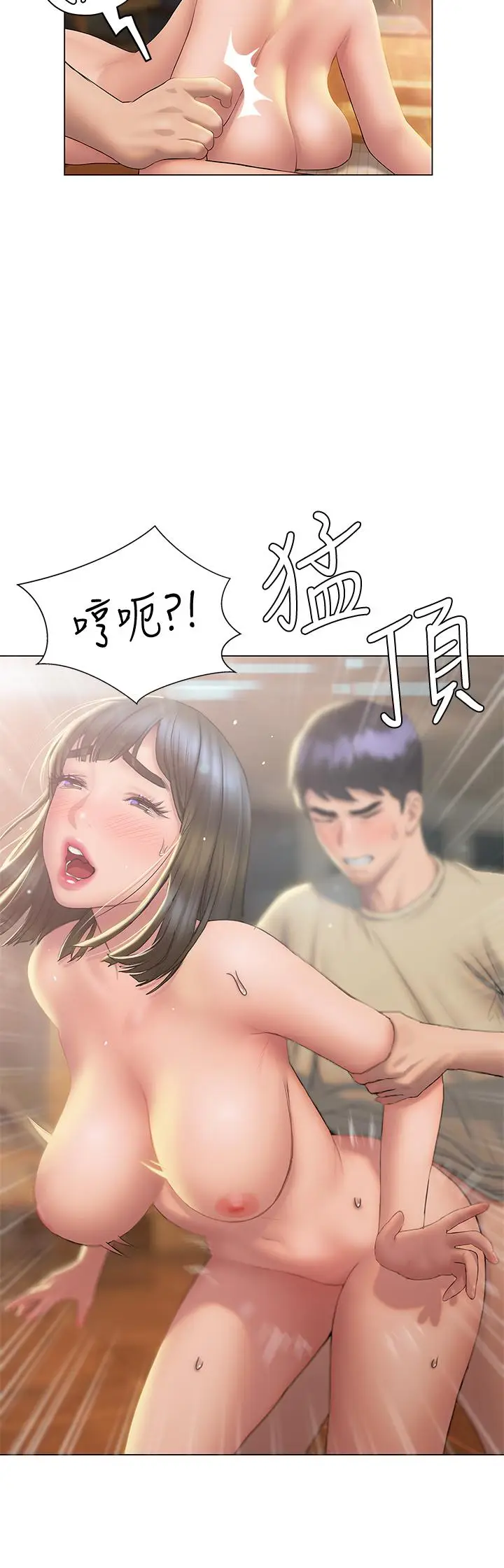漫画《终结暧昧》第29话第7张图