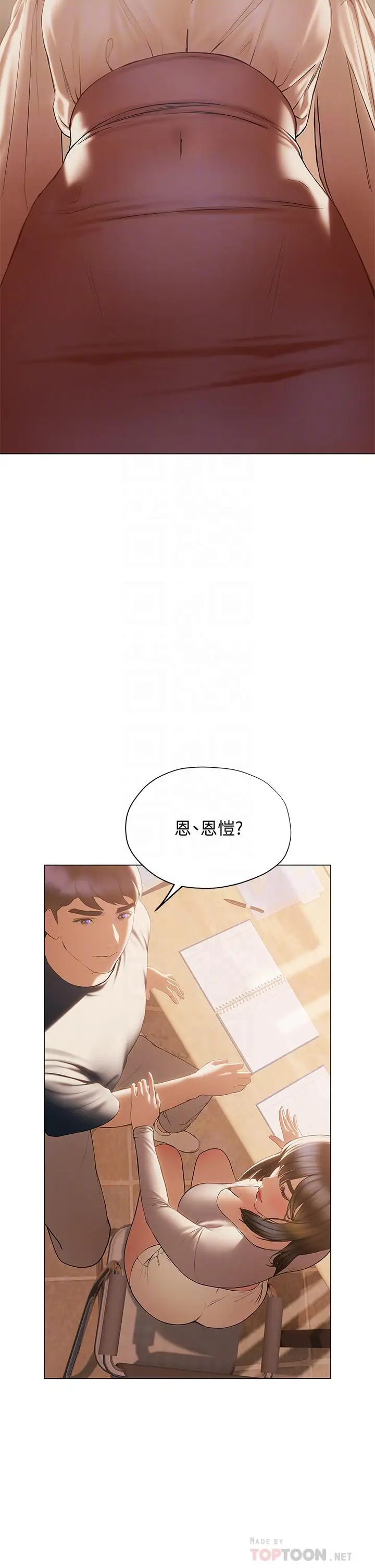 漫画《终结暧昧》第30话第14张图