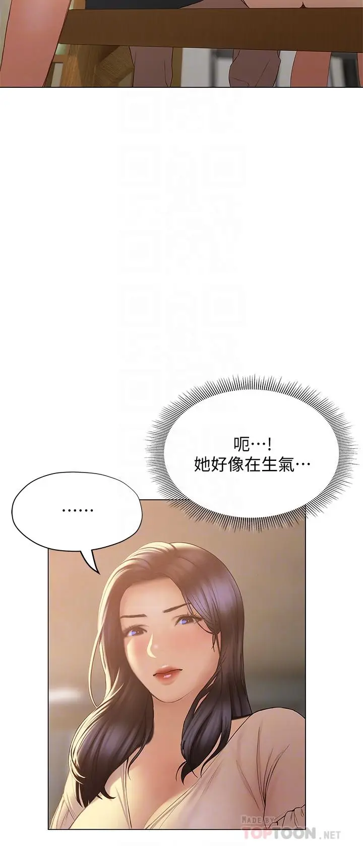 漫画《终结暧昧》第31话第10张图