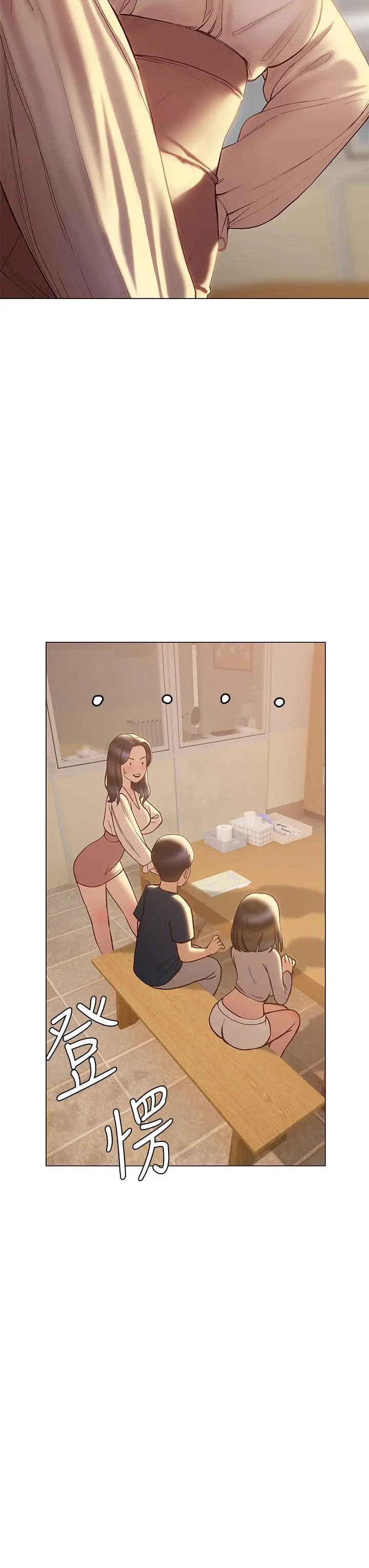 漫画《终结暧昧》第31话第13张图