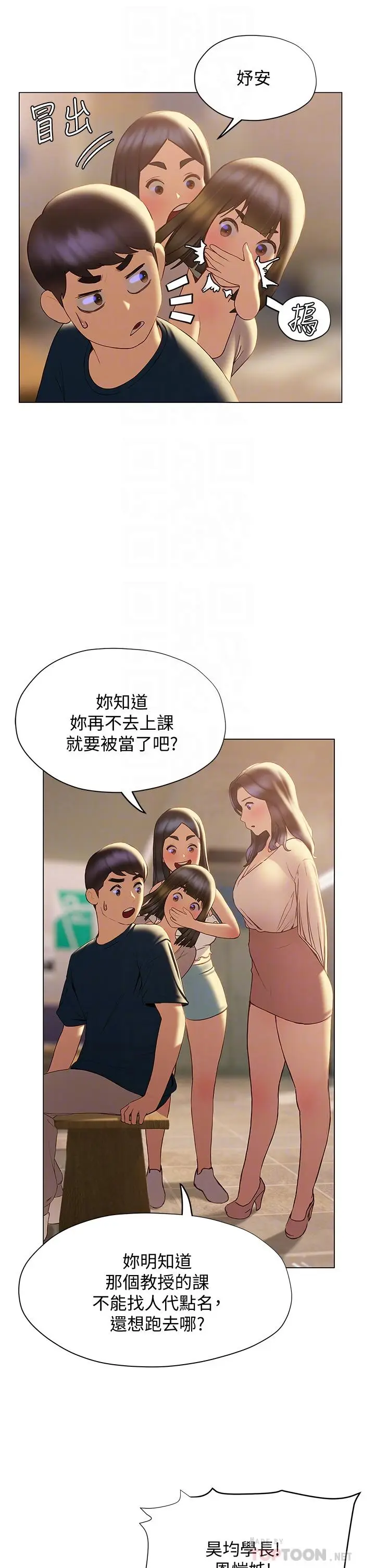 漫画《终结暧昧》第31话第16张图