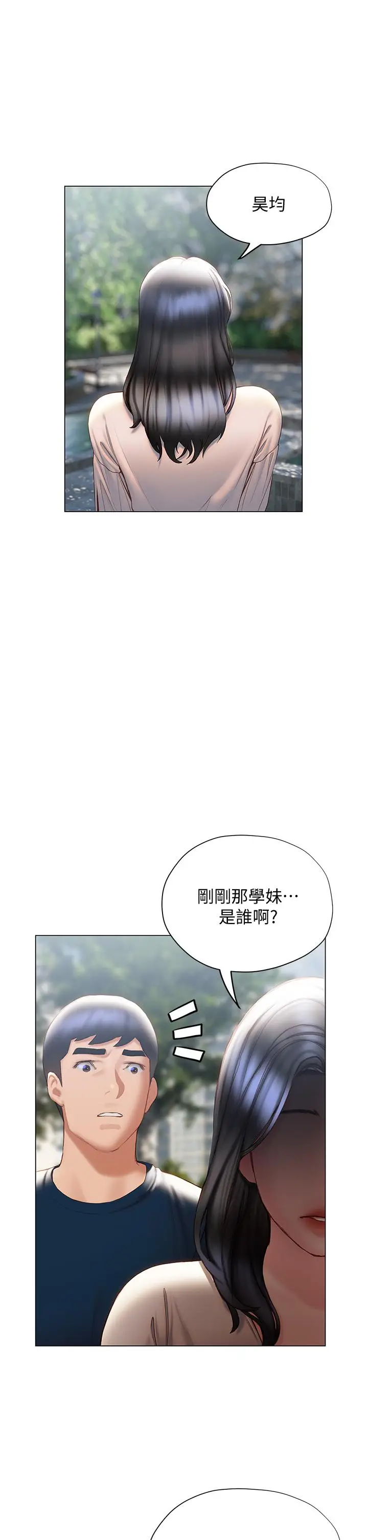 漫画《终结暧昧》第31话第22张图