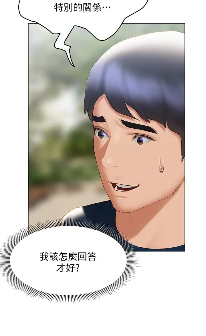 漫画《终结暧昧》第31话第24张图