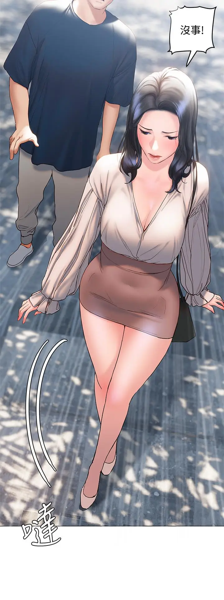 漫画《终结暧昧》第31话第28张图