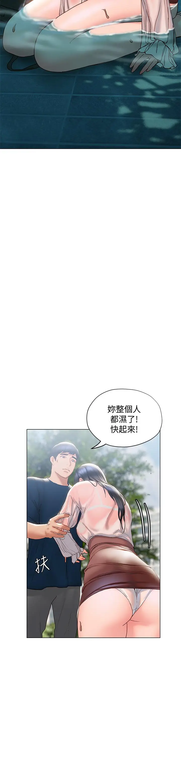 漫画《终结暧昧》第31话第34张图