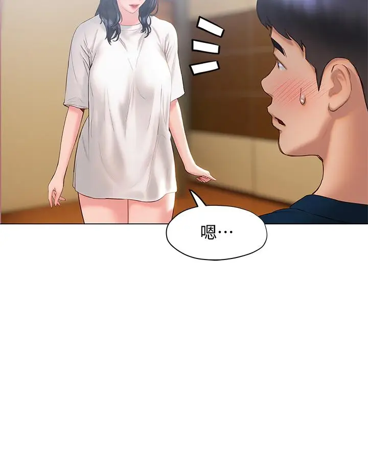 漫画《终结暧昧》第31话第40张图