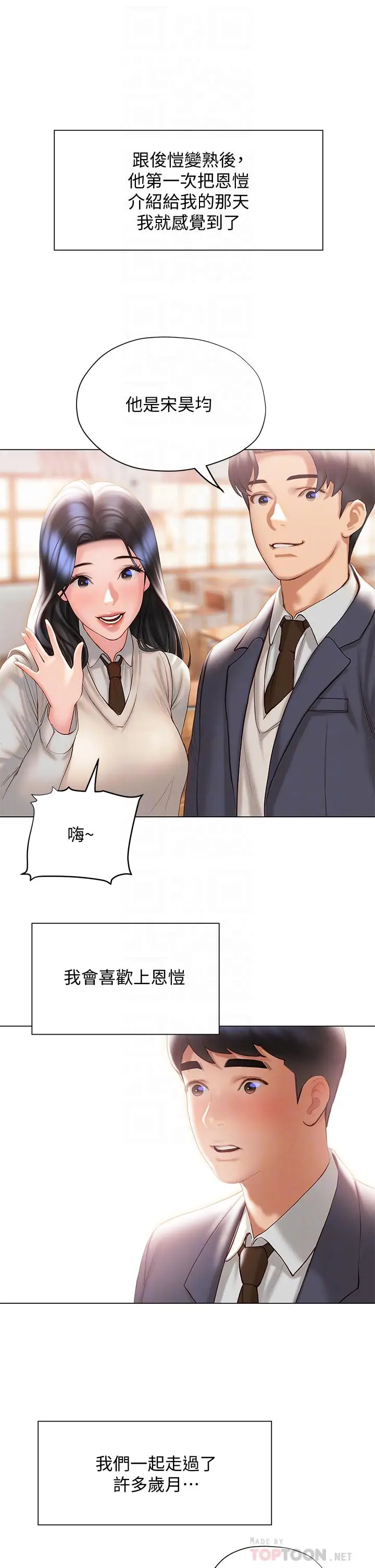漫画《终结暧昧》第32话第18张图