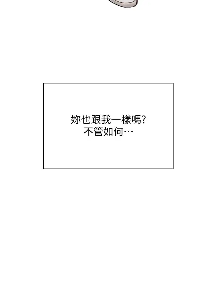 漫画《终结暧昧》第32话第21张图