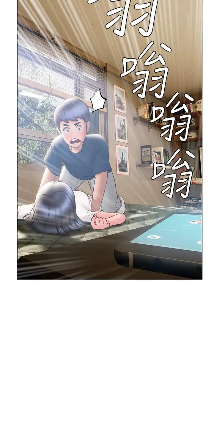 漫画《终结暧昧》第32话第28张图