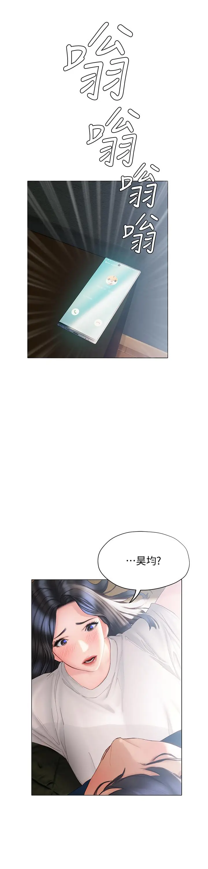 漫画《终结暧昧》第32话第29张图
