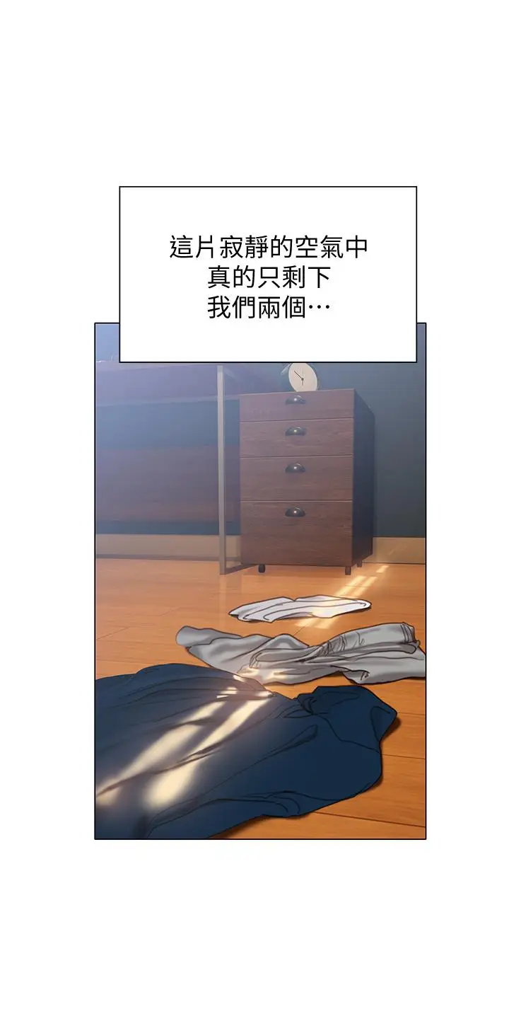 漫画《终结暧昧》第32话第36张图