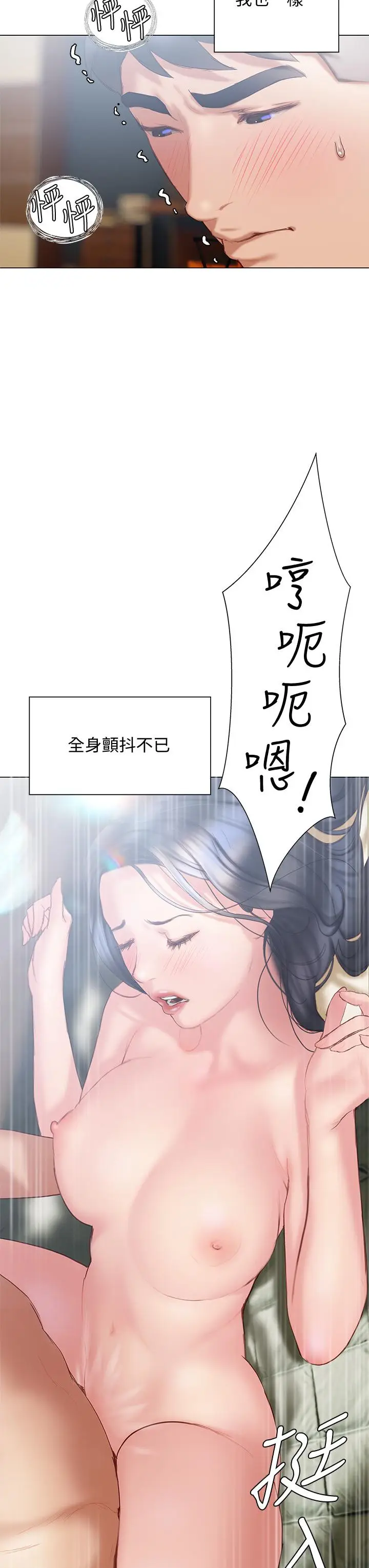 漫画《终结暧昧》第32话第43张图