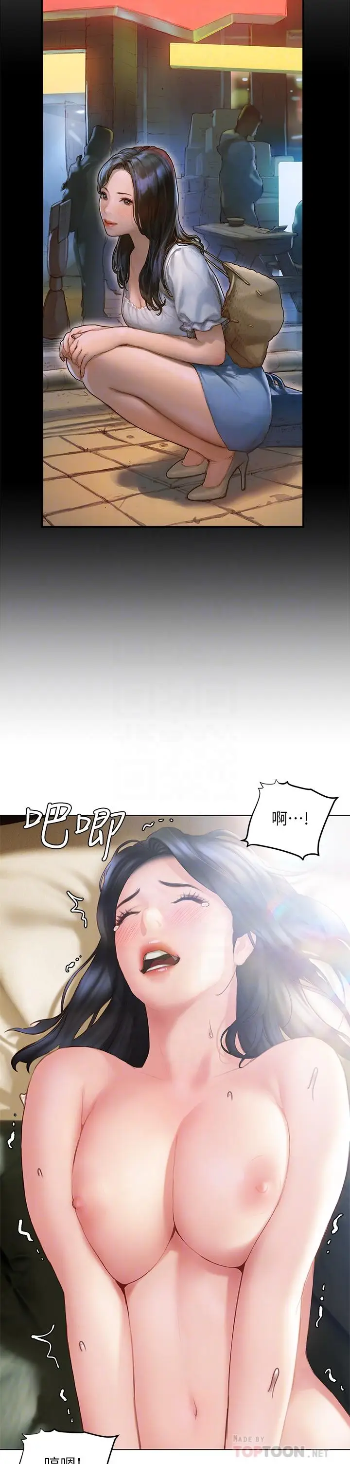 漫画《终结暧昧》第33话第16张图