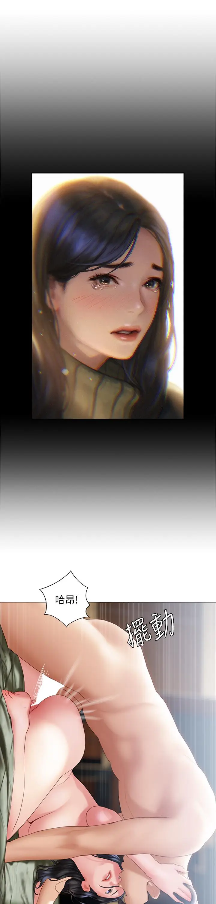 漫画《终结暧昧》第33话第20张图