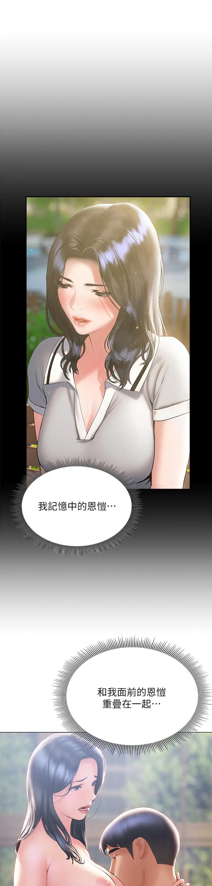 漫画《终结暧昧》第33话第25张图